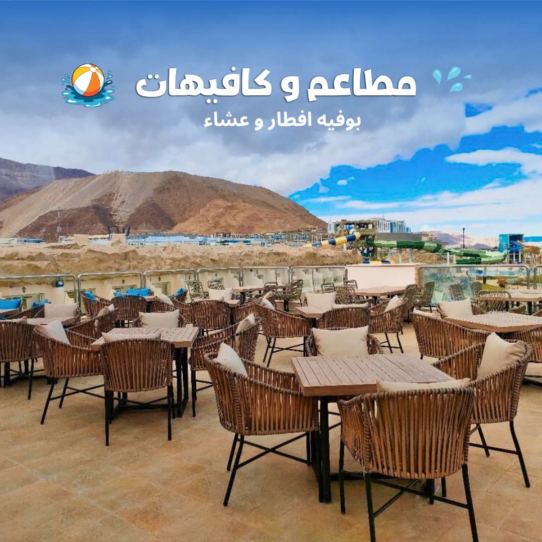 Eastern Galala Aqua Park
